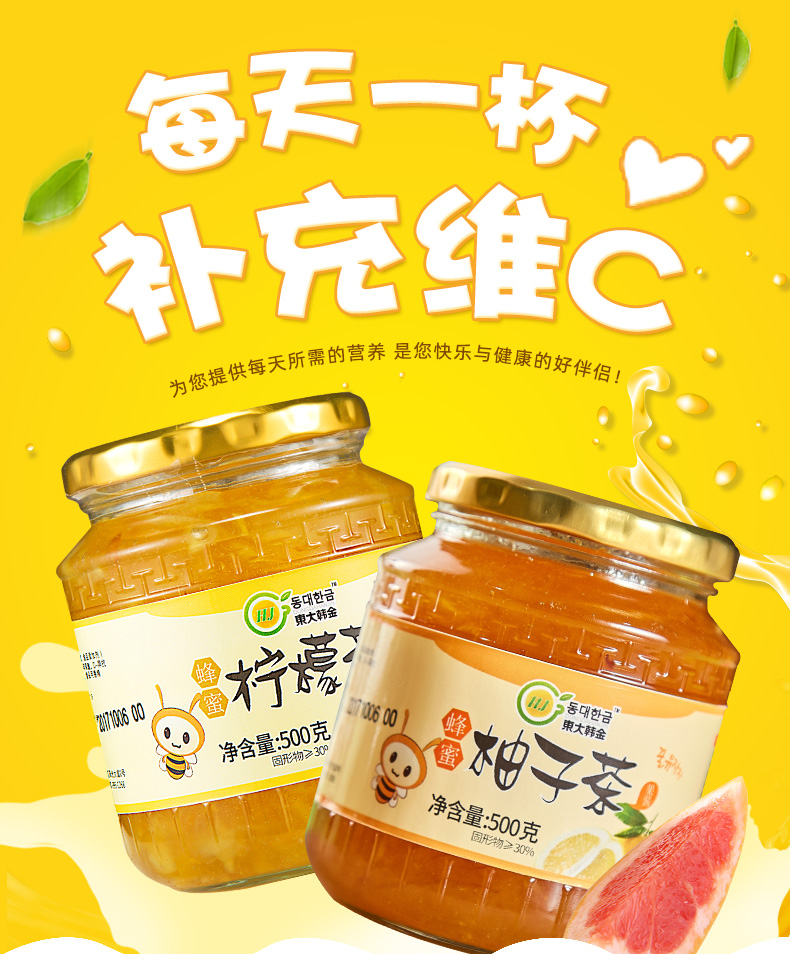 无防腐剂、农家蜂蜜：东大韩金 蜂蜜柚子茶500g+蜂蜜柠檬茶500g 券后18.9元送不锈钢勺 买手党-买手聚集的地方