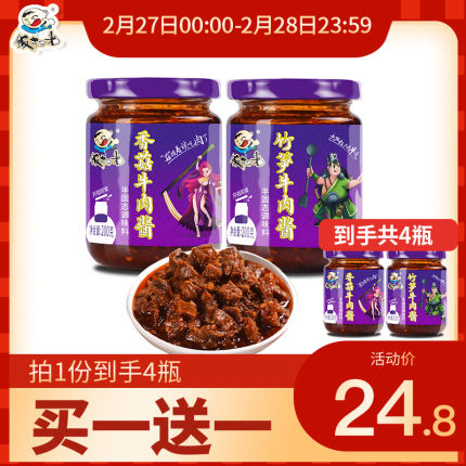 2021年2月27日更新【万能白菜价】的图片 第73张