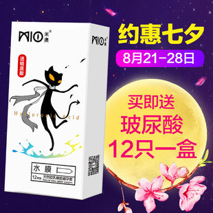约惠七夕玻尿酸超薄避孕套60只 约惠七夕玻尿酸超薄避孕套60只