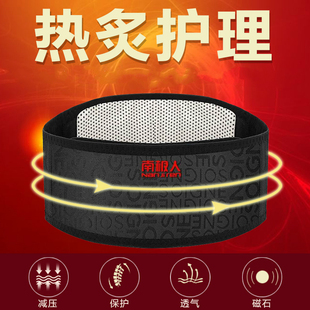 南极人 薄款运动保暖护腰