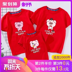 亲子装一家三口四口夏装短袖t恤2019新款潮母子装幼儿园家庭套装