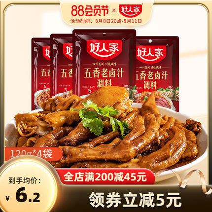 2022年8月9日更新【万能白菜价】的图片 第38张