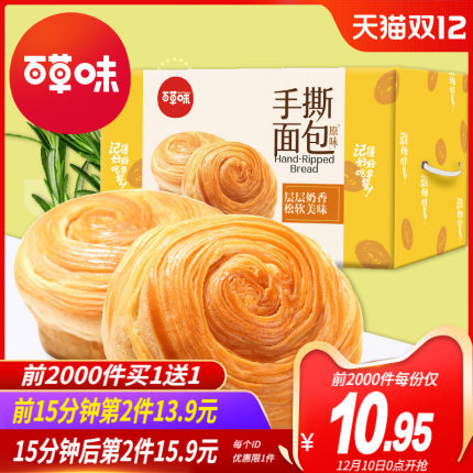 双12大促好价提前预告整理的图片 第14张