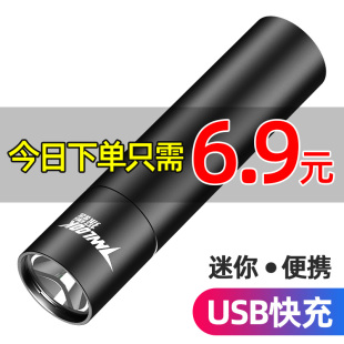USB充电14500锂电池迷你手电5.9元迷你小音箱6.9元U盘鼠标 USB充电14500锂电池迷你手电5.9元迷你小音箱6.9元U盘鼠标