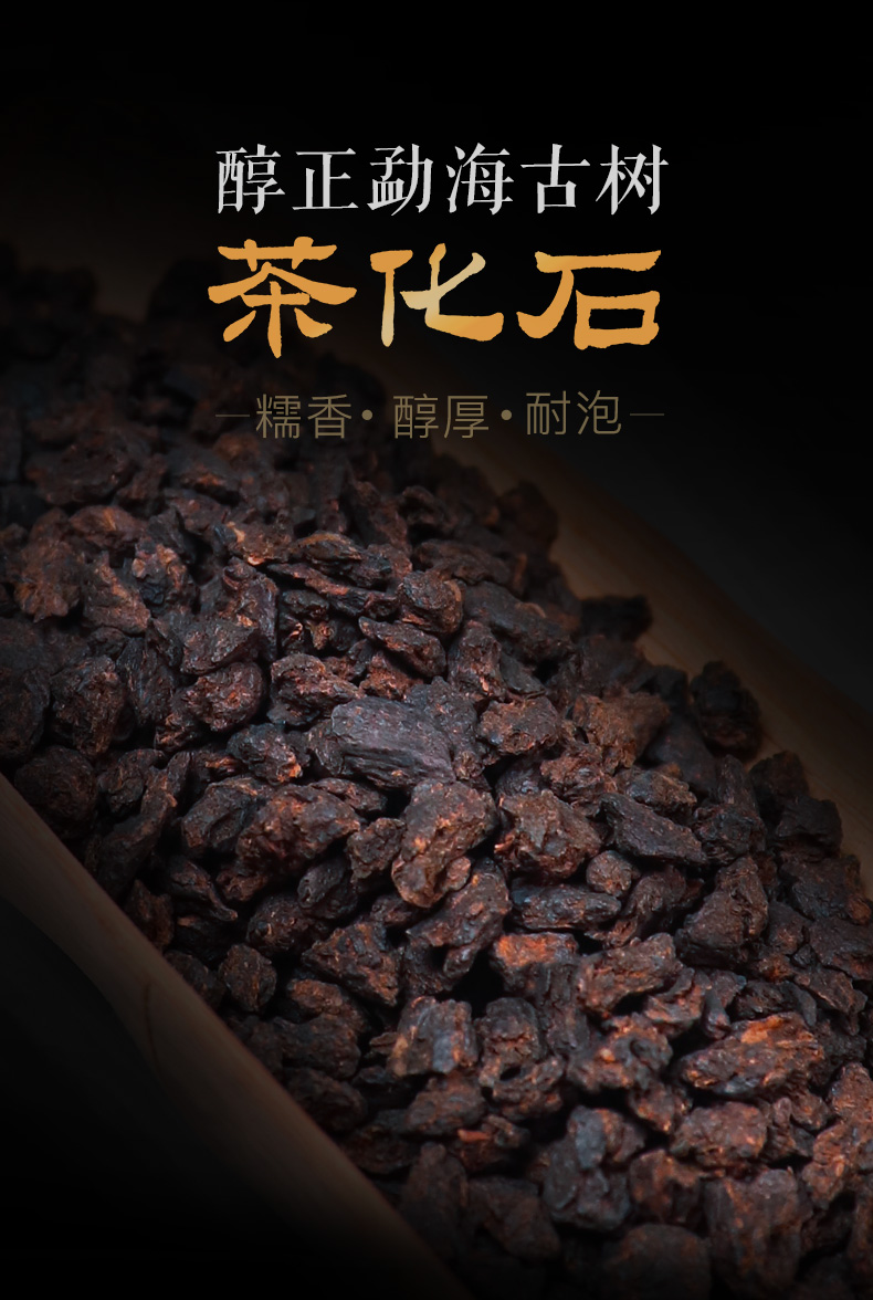 碎银子50g林老根糯米香普洱茶茶化石券后79元包邮