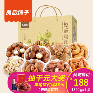 良品鋪子零食大禮包每日堅果禮盒